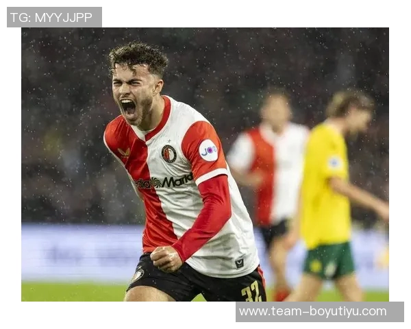 范佩西执教危机加剧费耶诺德连续四场不胜荷甲积分差距扩大至11分