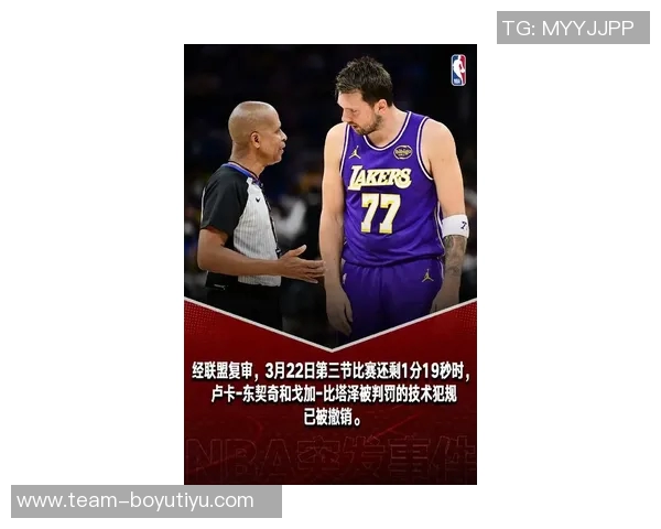 东契奇因与裁判争论被判技犯本赛季累计已达十次 东契奇因与裁判争论被判技犯本赛季累计已达十次