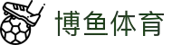 博鱼 (boyu·中国)官方网站-BOYUSPORTS